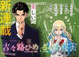 Kokoro Himeru no Zen Himitsu - Manga, Comedy, Shounen, Romance, Fantasy, Action, School Life